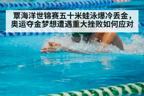 breaststroke swimmer