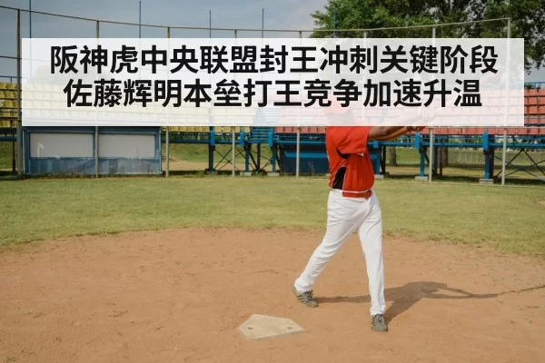 baseball batter swing